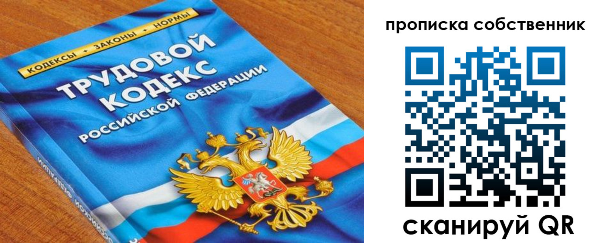 прописка от собственника в Сосногорске