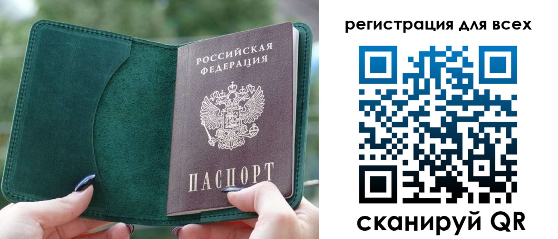 прописка штамп в Сосногорске