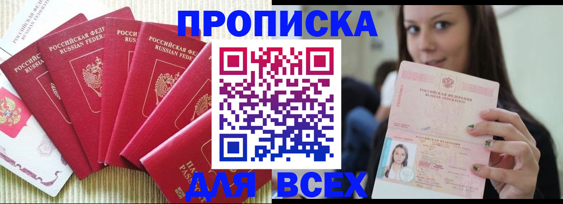 пропишу в квартире в Сосногорске