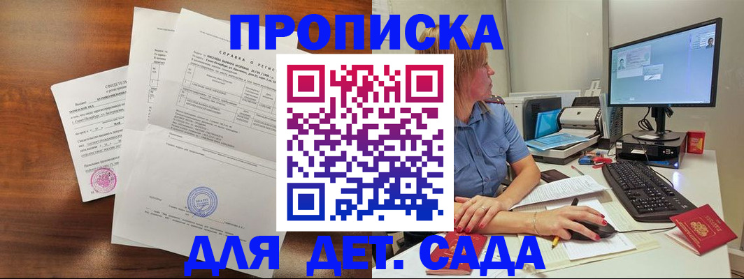 временная регистрация купить в Сосногорске