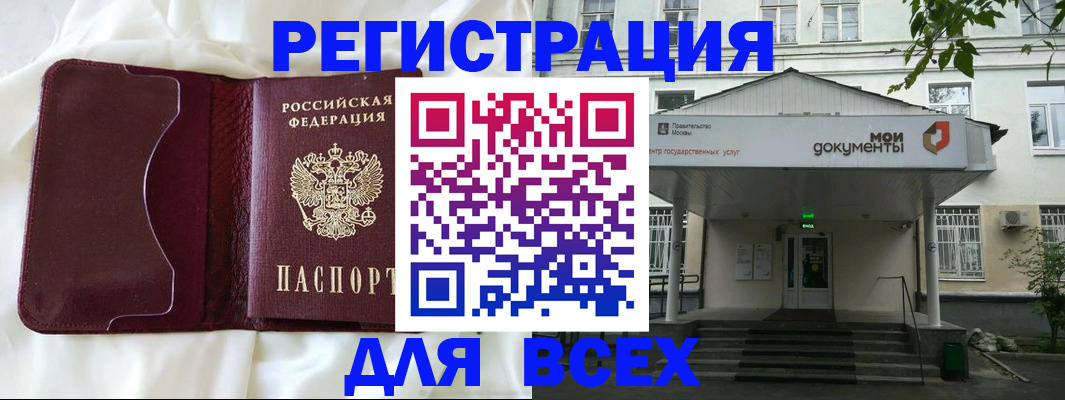 прописка поиск в Сосногорске