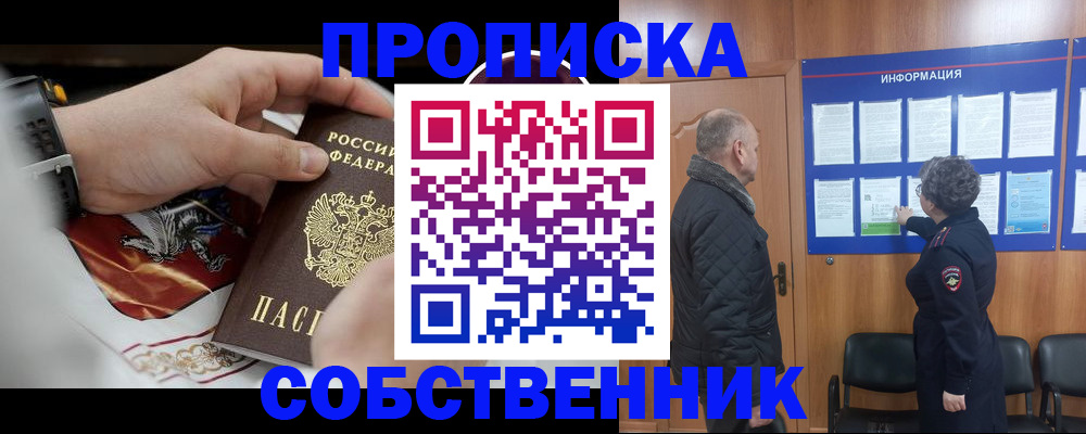 временная регистрация 2025 в Сосногорске