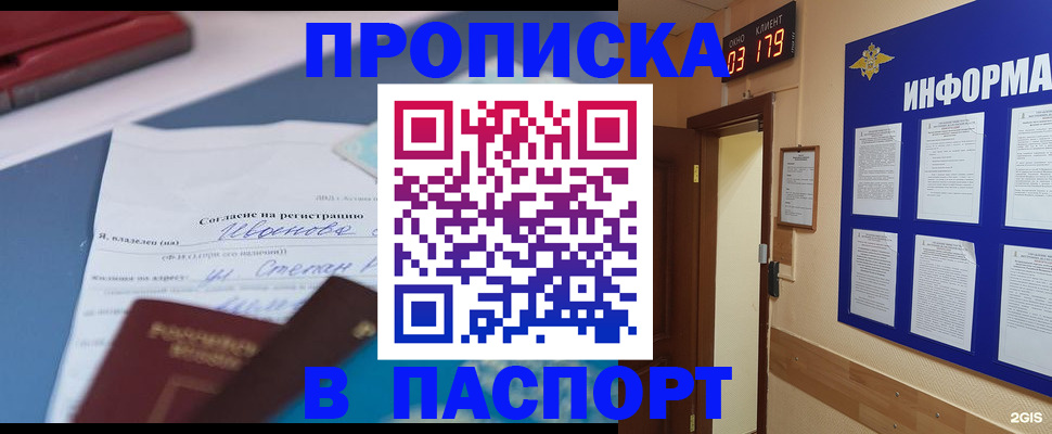временная регистрация для всех в Сосногорске