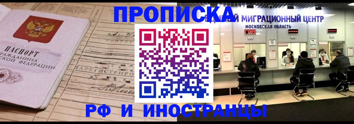 временная регистрация собственник в Сосногорске
