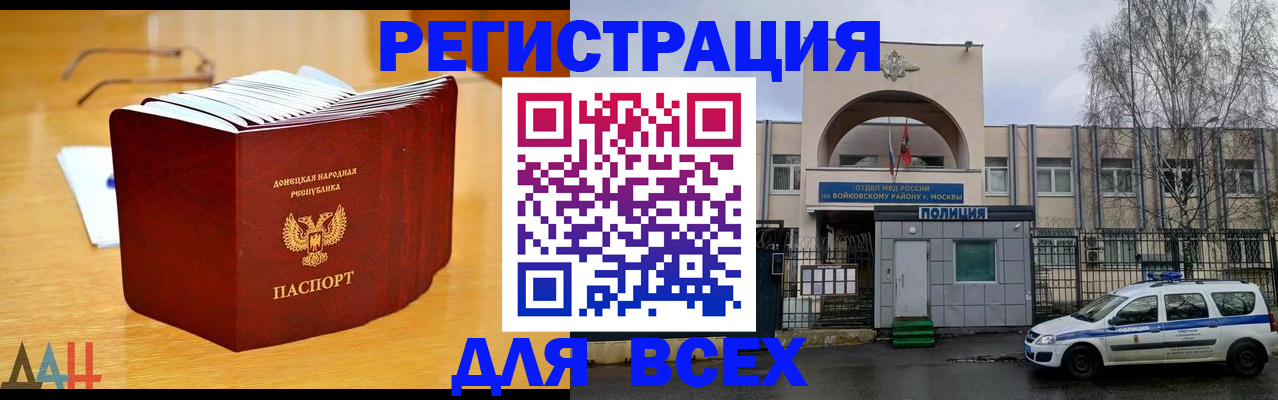 прописка паспорт в Сосногорске