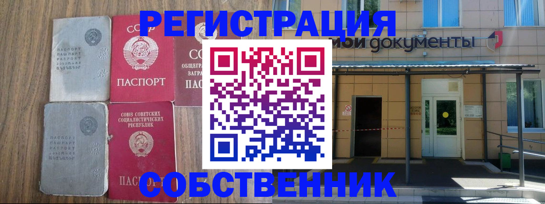 пропишу в квартире в Сосногорске